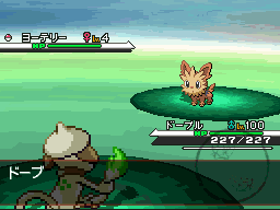 poison powder animation